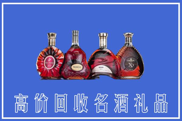 云岩区回收洋酒